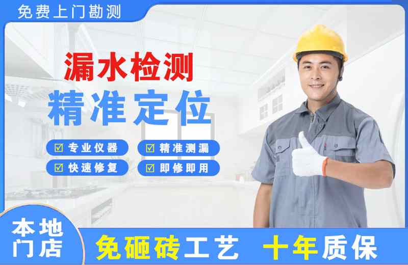 新抚漏水检测精准定位